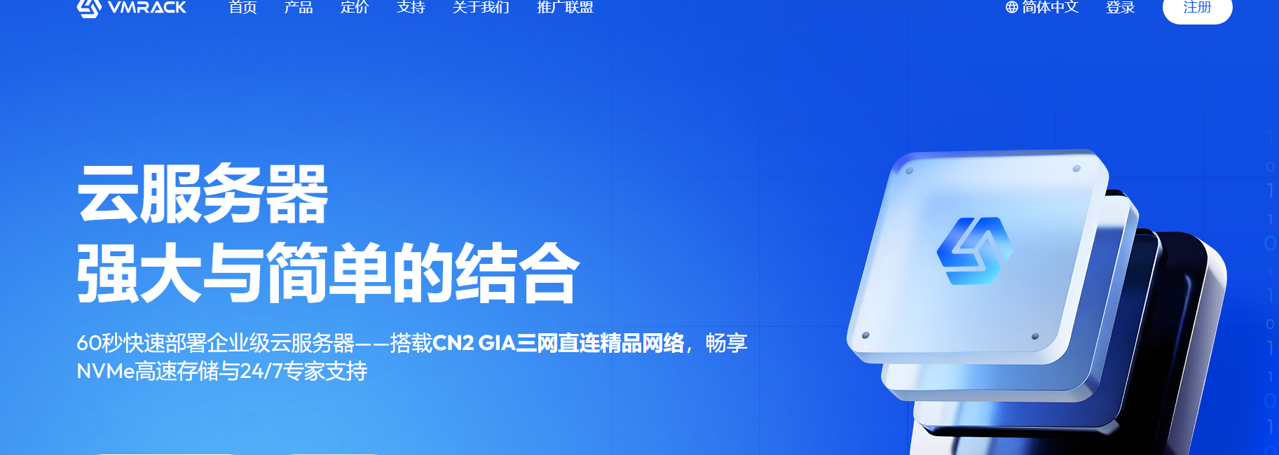 VMRack圣诞限时活动：洛杉矶 VPS 高性价比推荐