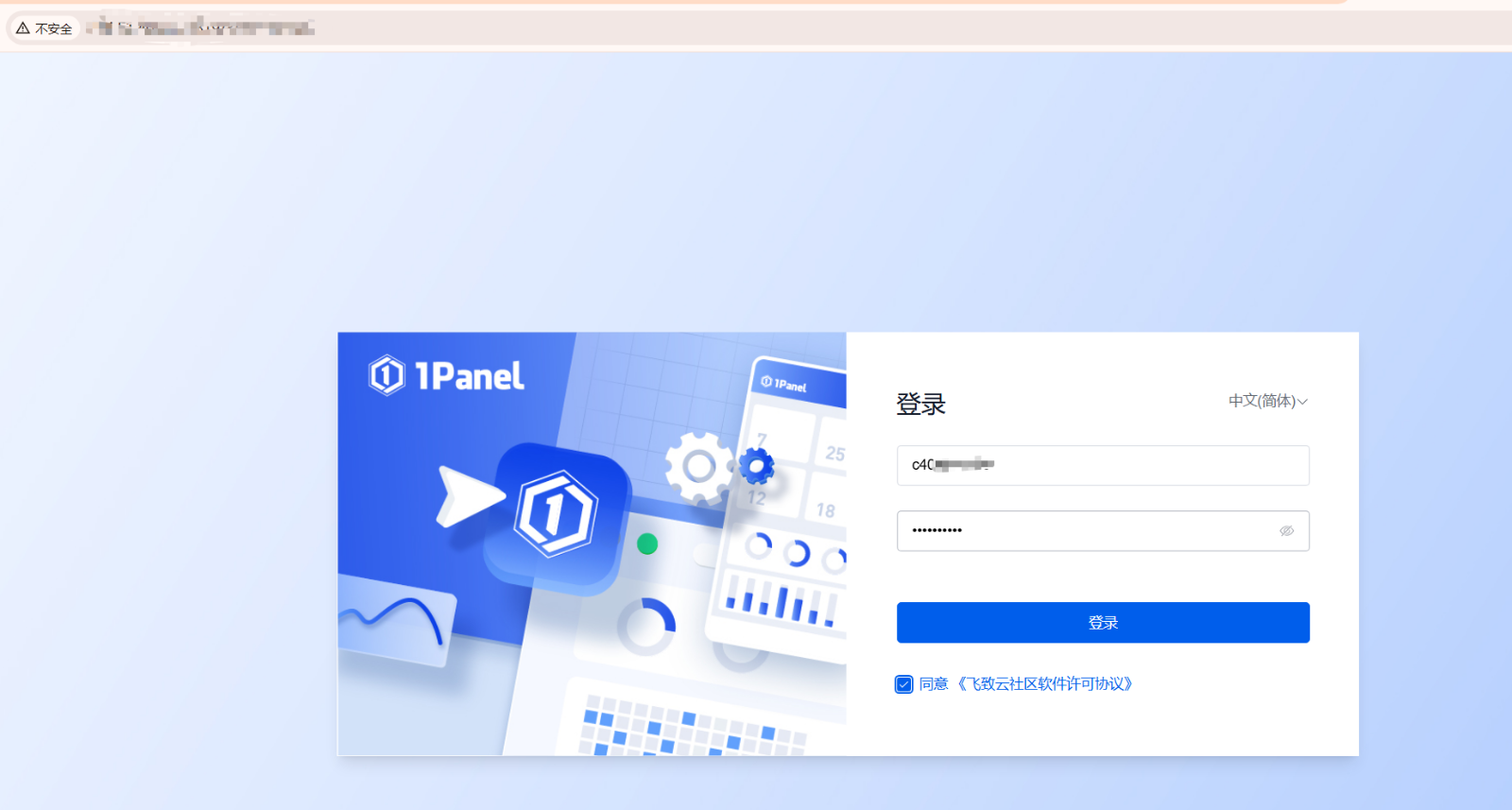 1Panel快照恢复数据教程